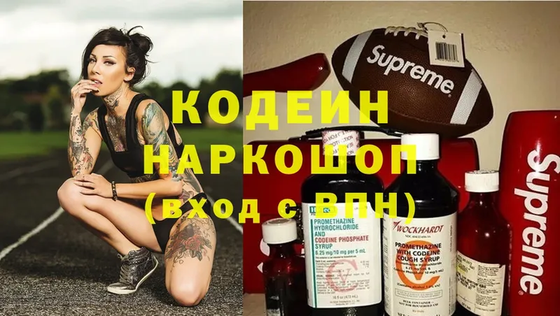 Codein Purple Drank  купить   Бирск 